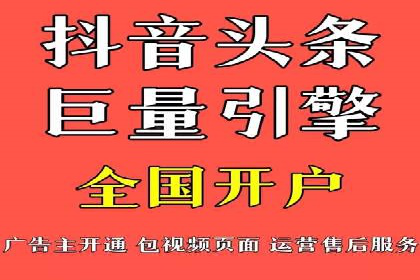 竞价开户的秘诀：如何选择合适的广告平台
