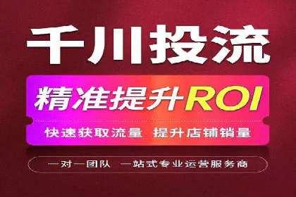 sem竞价托管代运营：提升品牌曝光度的策略
